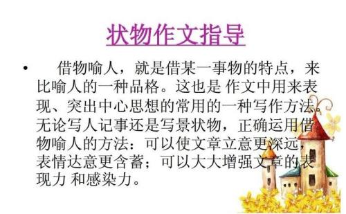 六年级主题组成：护理_800字