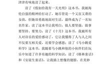 我的好朋友——书_400字