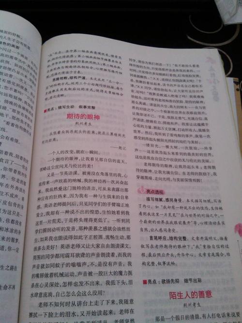 2009年高中入学考试优秀作文材料