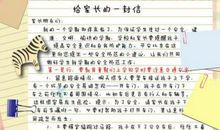 毕业班家长致学校的一封信_750字