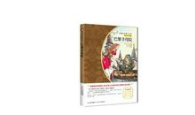 给维克多·雨果先生的一封信_550字