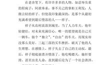 《柳林风声》读后感_400字