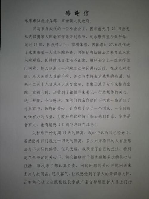 给我认识的所有人的一封信_900字