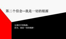信念，让一切变得有可能_600字
