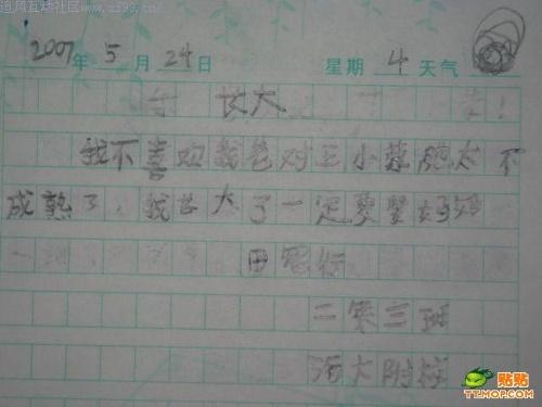 六年级主题组成：期盼_600个单词