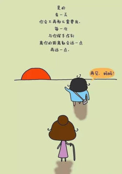 给“其他人的孩子”的信_800字