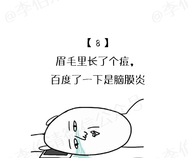 我病了300个字
