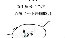 我生病了_300字