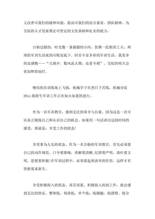 第二单元考试_350字的经验