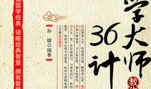 掌控人生的90%_800字