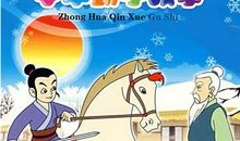 名人勤奋好学的时事论据_1500字