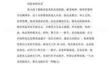 时事论据：文明_550字