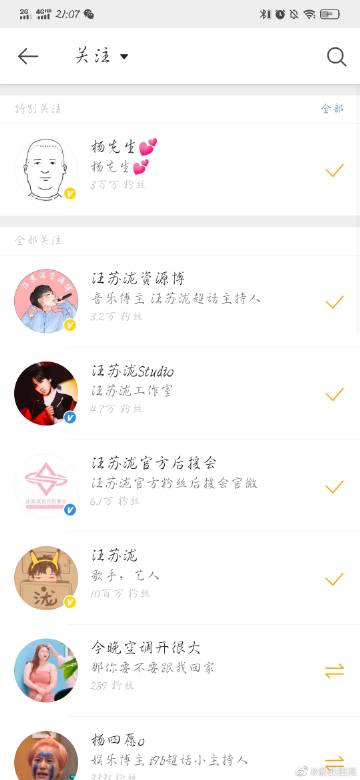 小米幼苗