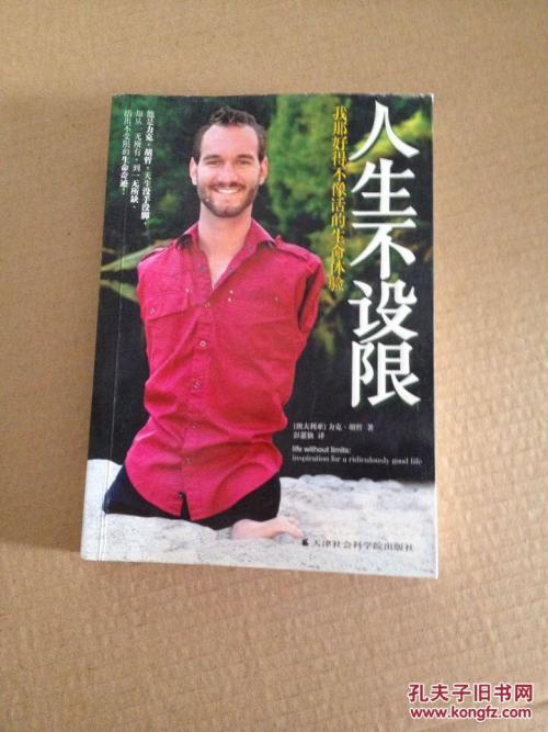 生活是无限的，会有所不同_600字