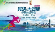 [运动会]运动会那天_450字