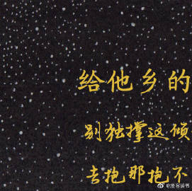 等候