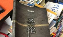 我的人生〔第五十四章〕大厅的神秘老者_1200字