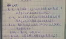 时事论据：环保_750字