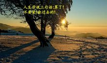 我的人生〔第五十六章〕九幻蛇瞳_1000字