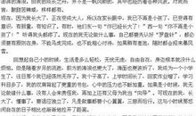 成长的烦恼_1000字