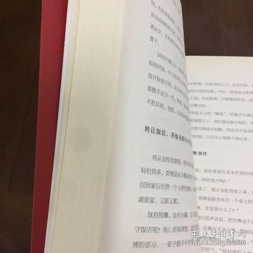 我的生活[第45章]副校长_1000字