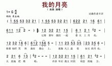 月亮_150字