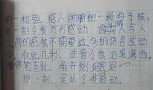 我和梓恩的一件事_500字