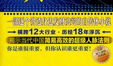 我的人生〔第四十二章〕控气超能力_1200字