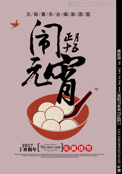 元宵节快乐_200字