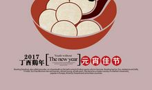 快乐的元宵节_200字