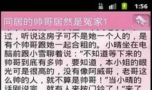 我的人生〔第四十三章〕能升级_900字