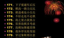 我爱你围棋_350字