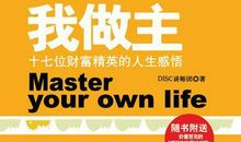 我的人生〔第四十章〕危险至极_1200字