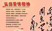 [PK赛]关于雷锋的作文：雷锋精神“满”校园_800字