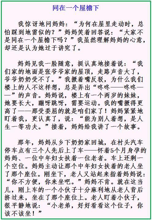 2016年高中入学考试论文满分策略：剧情起伏