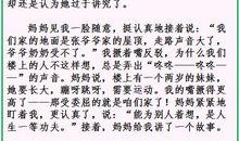 2016年中考作文满分攻略：情节有波澜