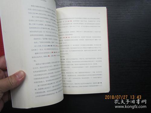 我的生活（第46章）Fights_1000个单词