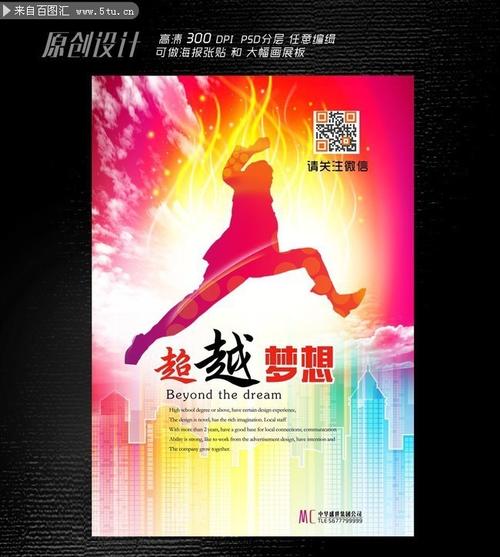 [游戏]超越梦想_800个单词