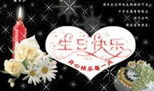 今天我生日_200字