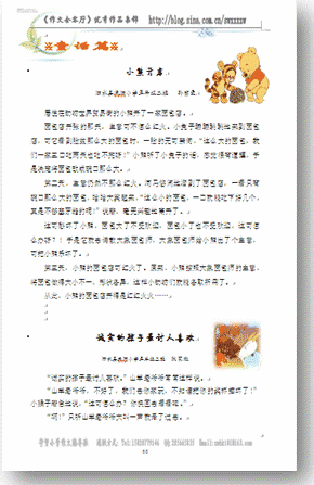 我的梦想_450字