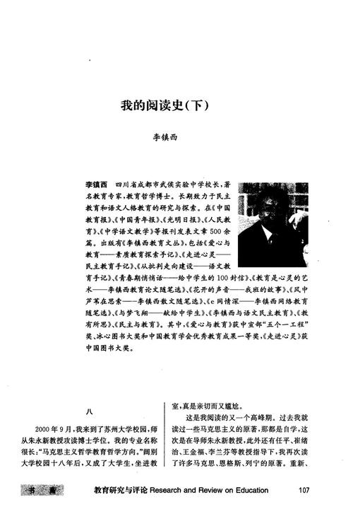 我的阅读记录_800字