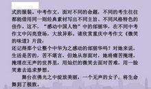 中考写作指导：学习语文的“十大习惯”与“五种方法“_3000字