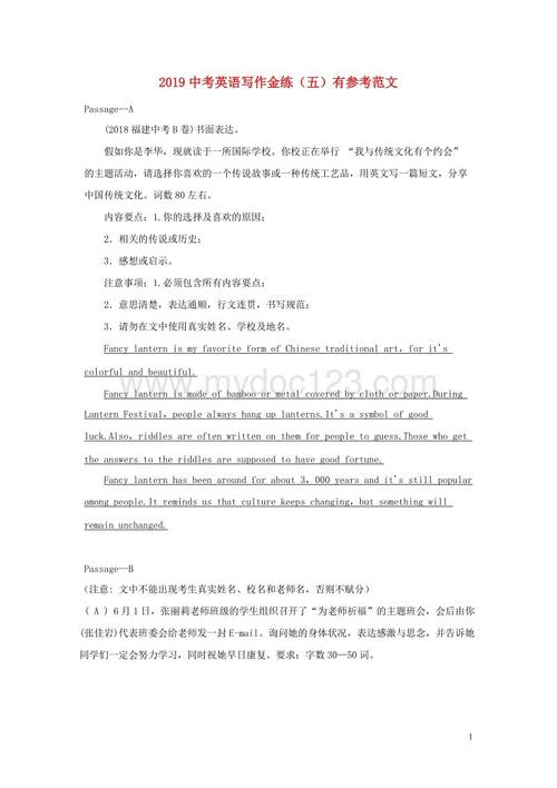 2019年高中笔试写作指导：直达话题的起点