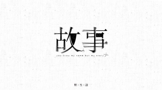 梦想，继续_900字