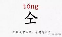 《水浒传》的噬血柔情_1200字