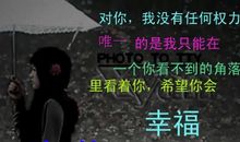 拥有你的爱，是我的幸福_650字