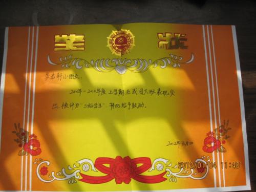 第一次成为好学生_550个单词