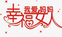 红领巾，我的幸福！_350字