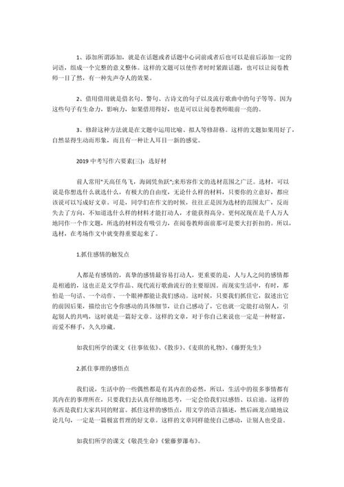 2019年高中入学考试写作指南：定义的开始