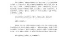 2019中考写作指导：下定义开头